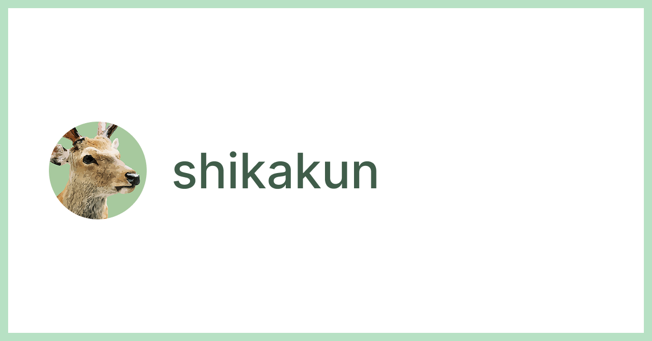 shikakun